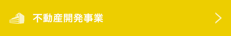 不動産開発事業−医療モール事業（株式会社OSAM）